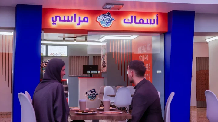 أسماك مراسي